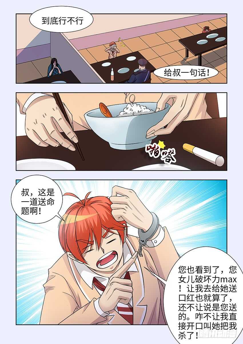 第395集 一顿饭解决5