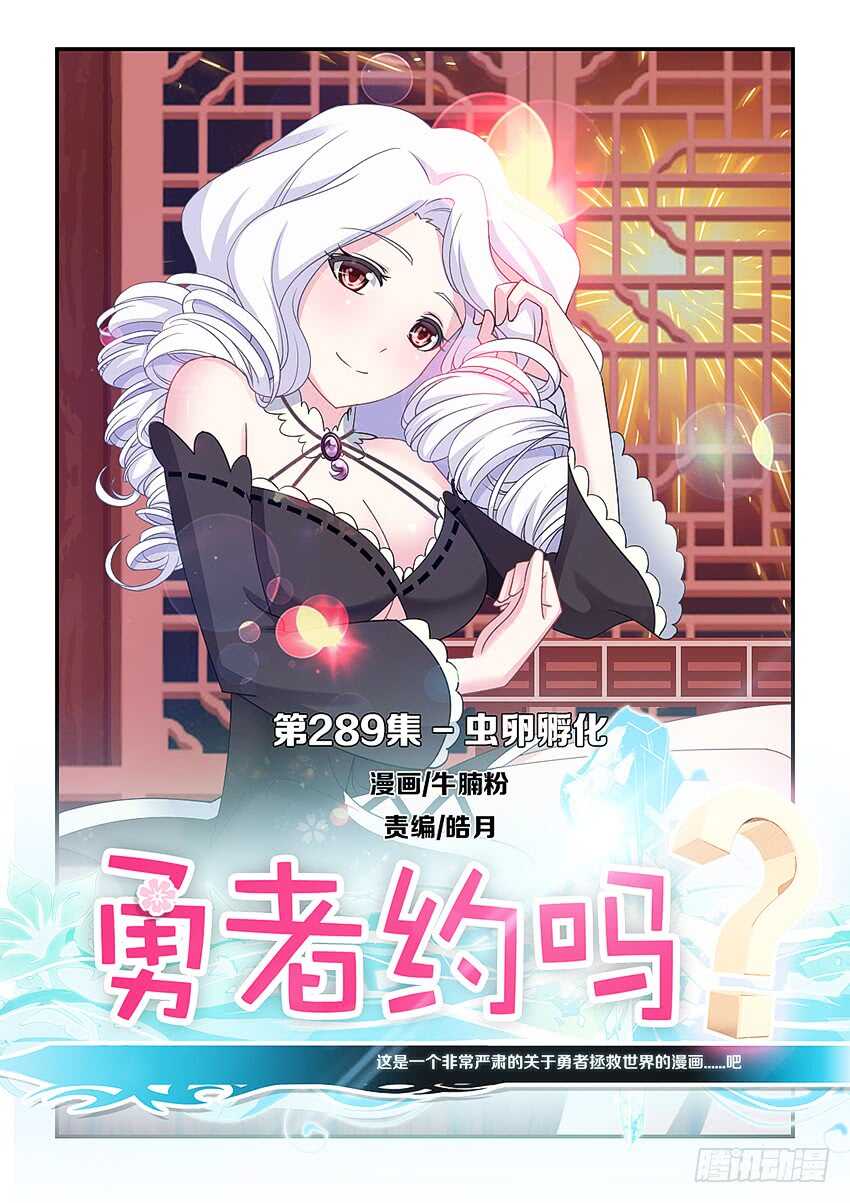 第289集 虫卵孵化0