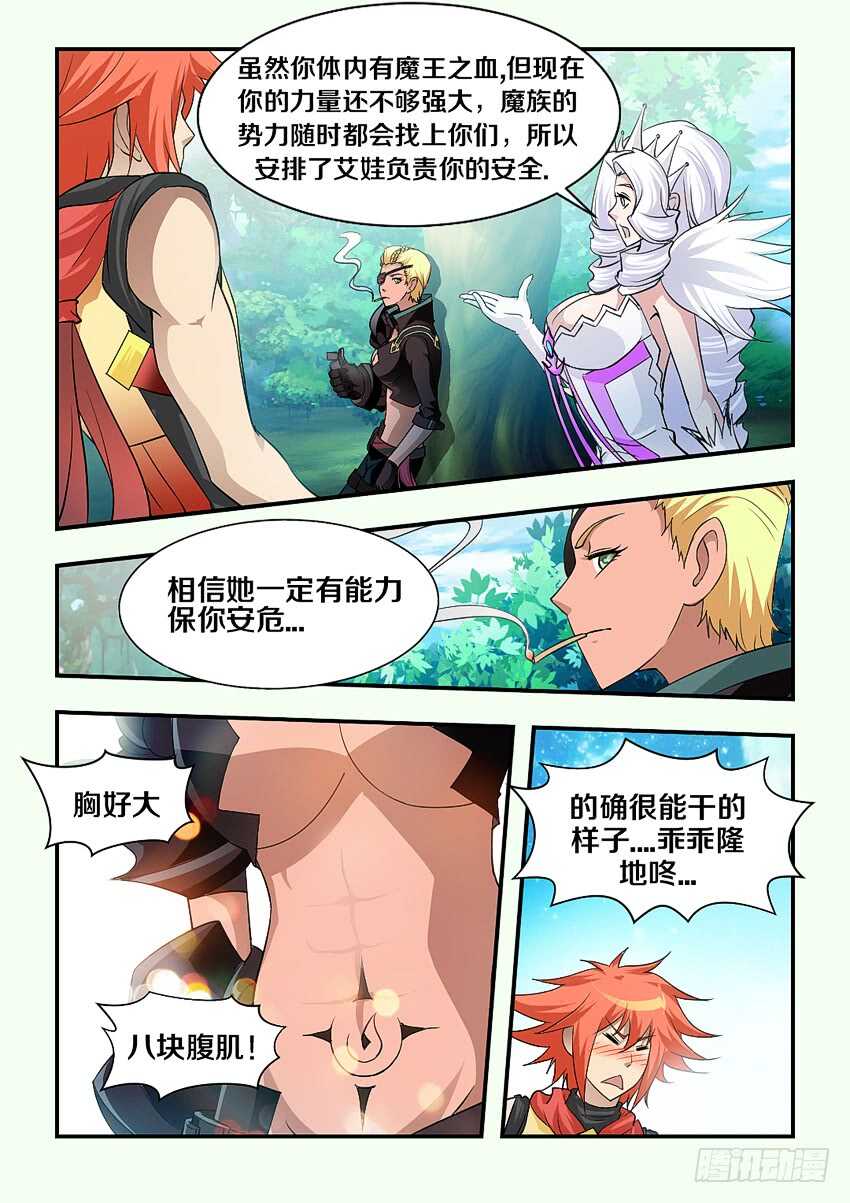 第155集 霹雳娇娃艾娃8