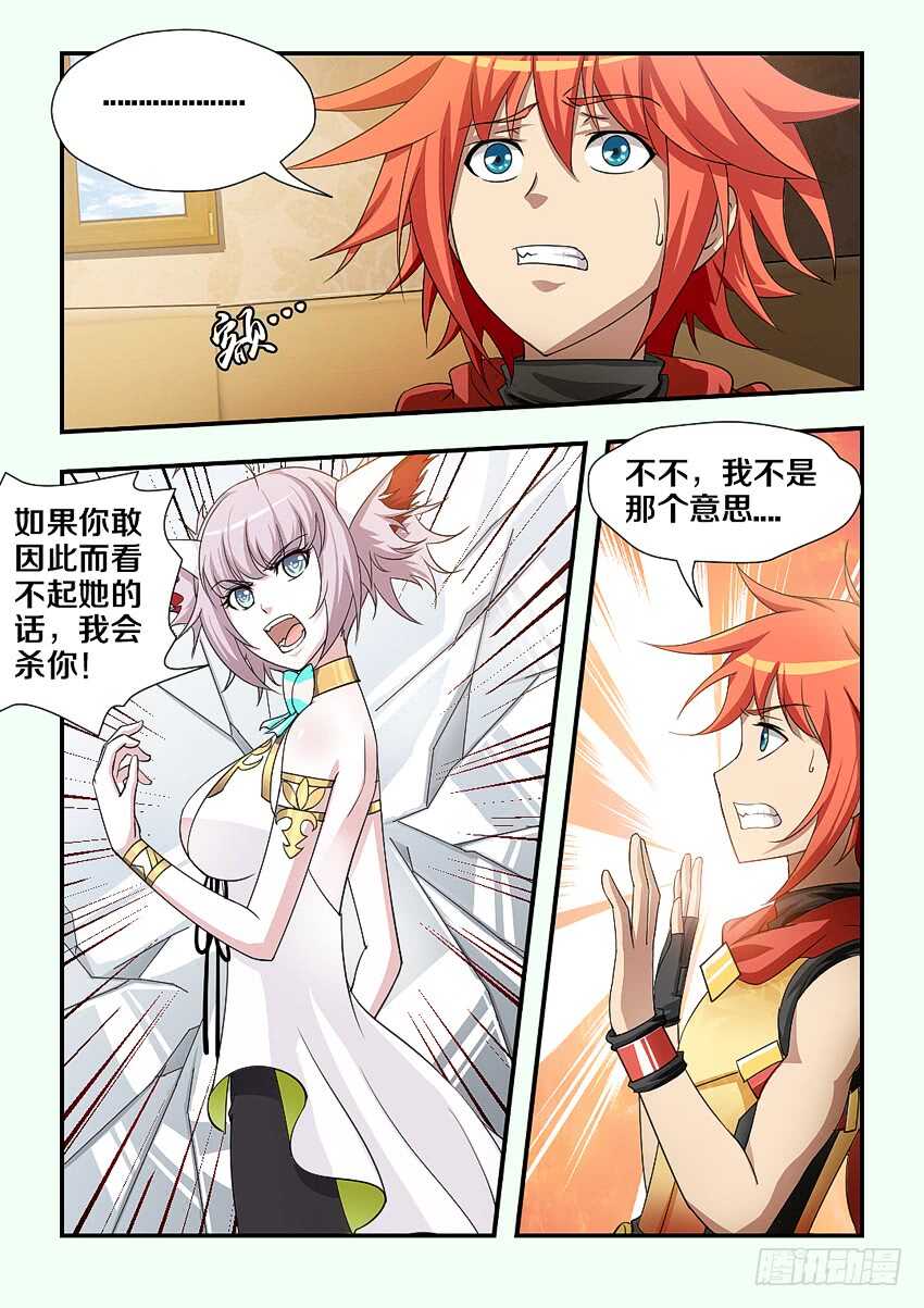 第177集 妹控2