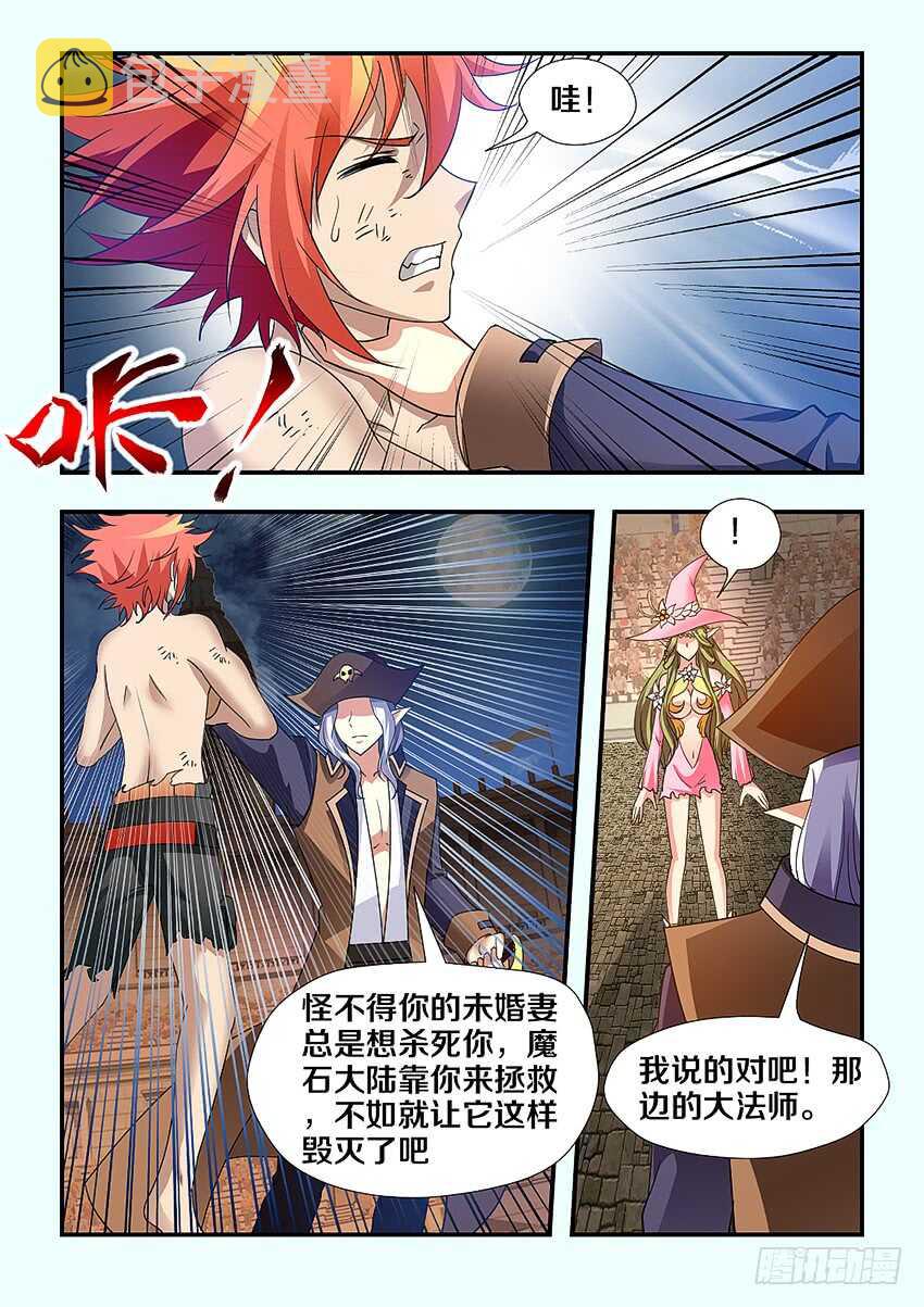 第251集 橘叶的爆发4