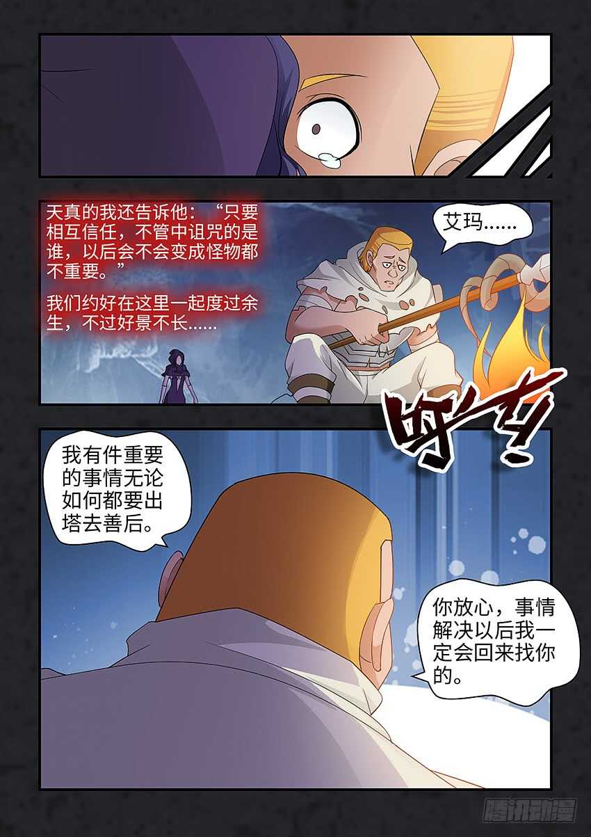 第345集 曾经的诺言6