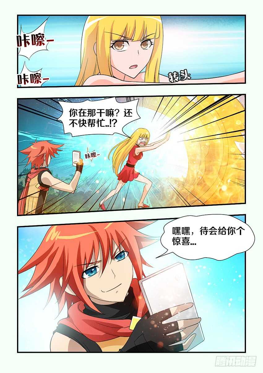 第120集 巨龙合体2