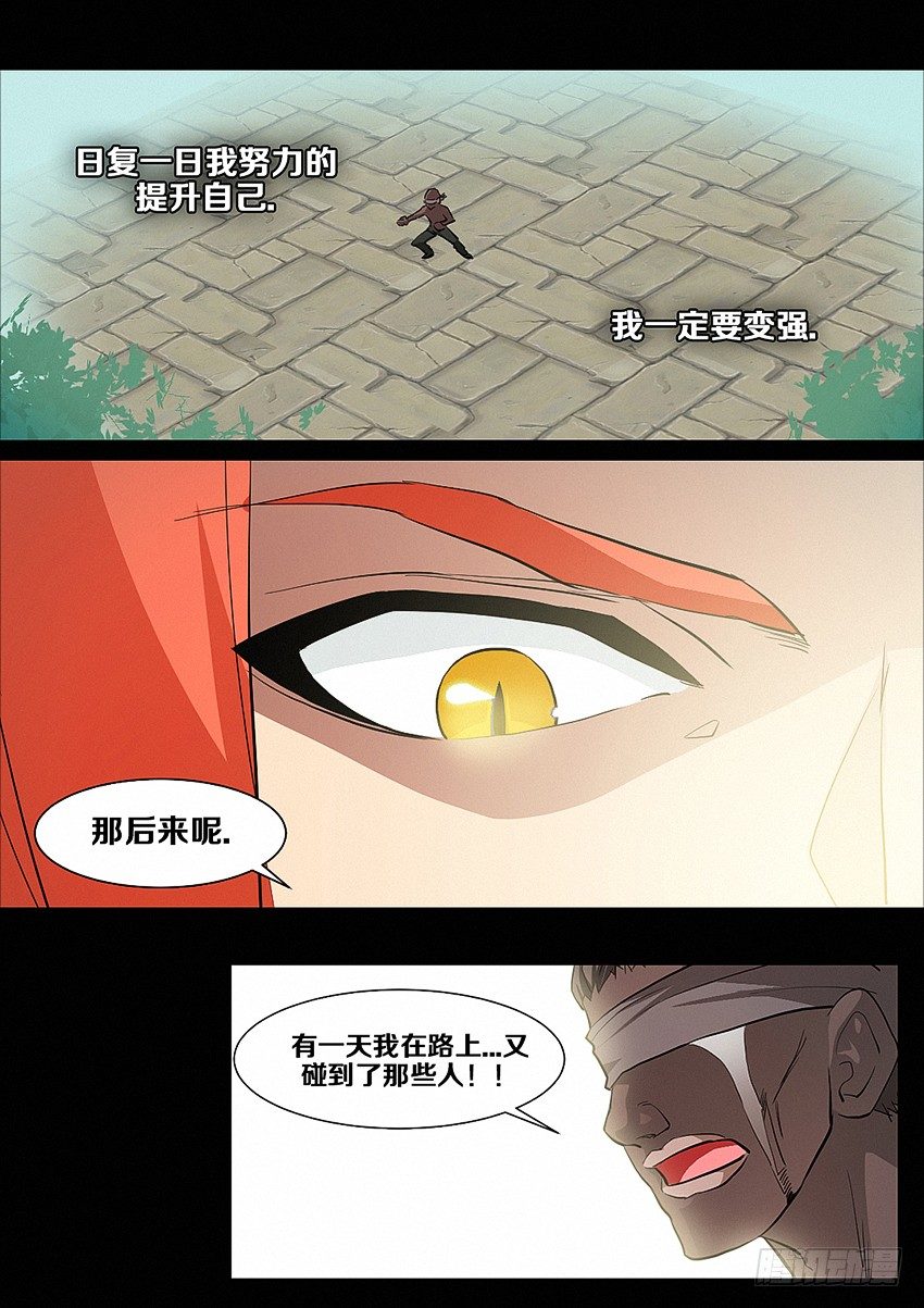 第19集 歧途9