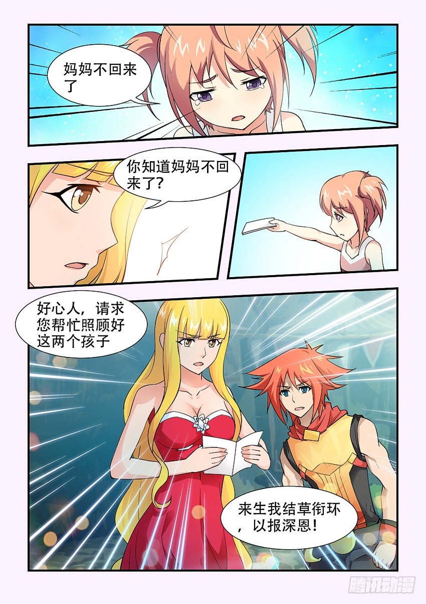 第66集 遗弃4