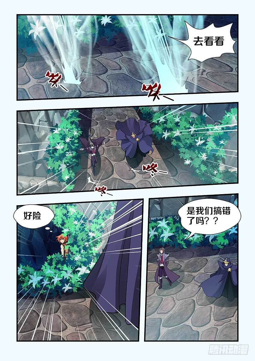 第112集 陀罗曼毒8