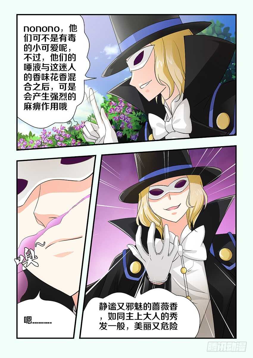 第172 藤条缠绕3