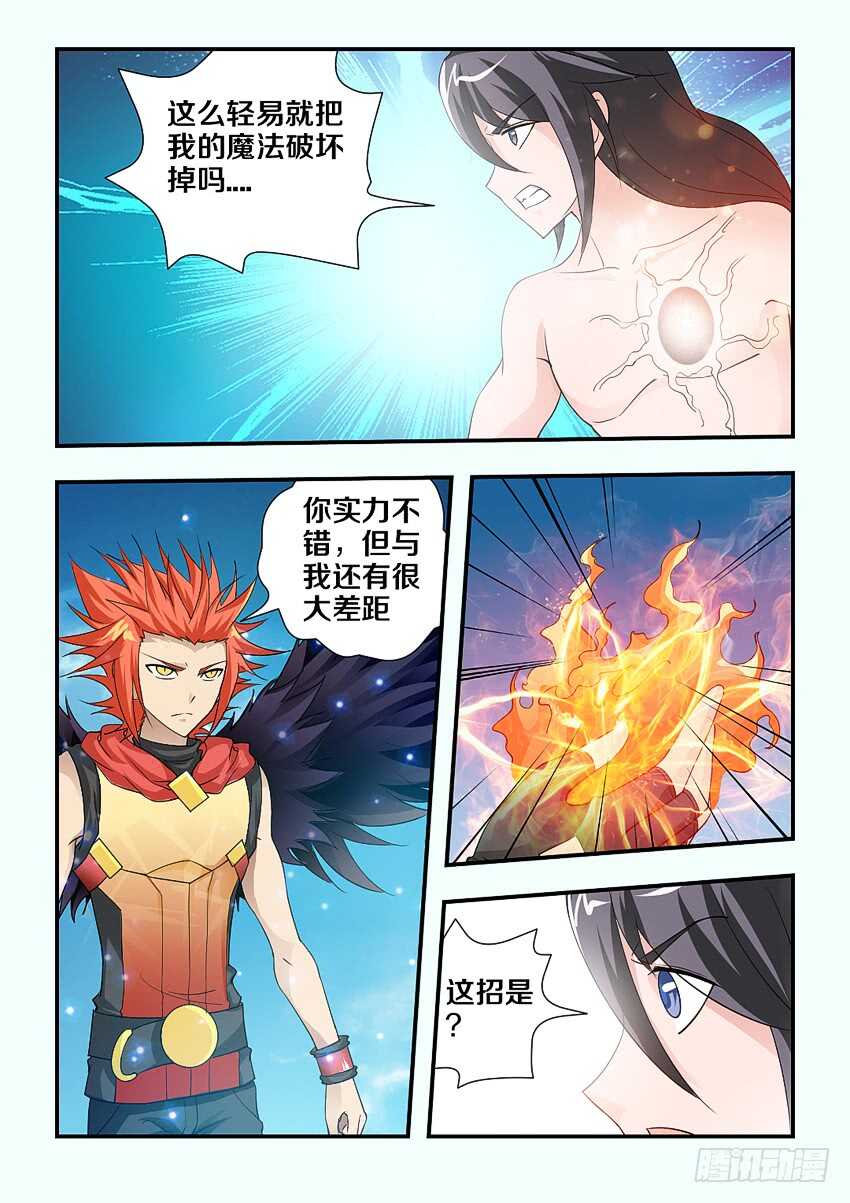 第122集 你无路可逃了7