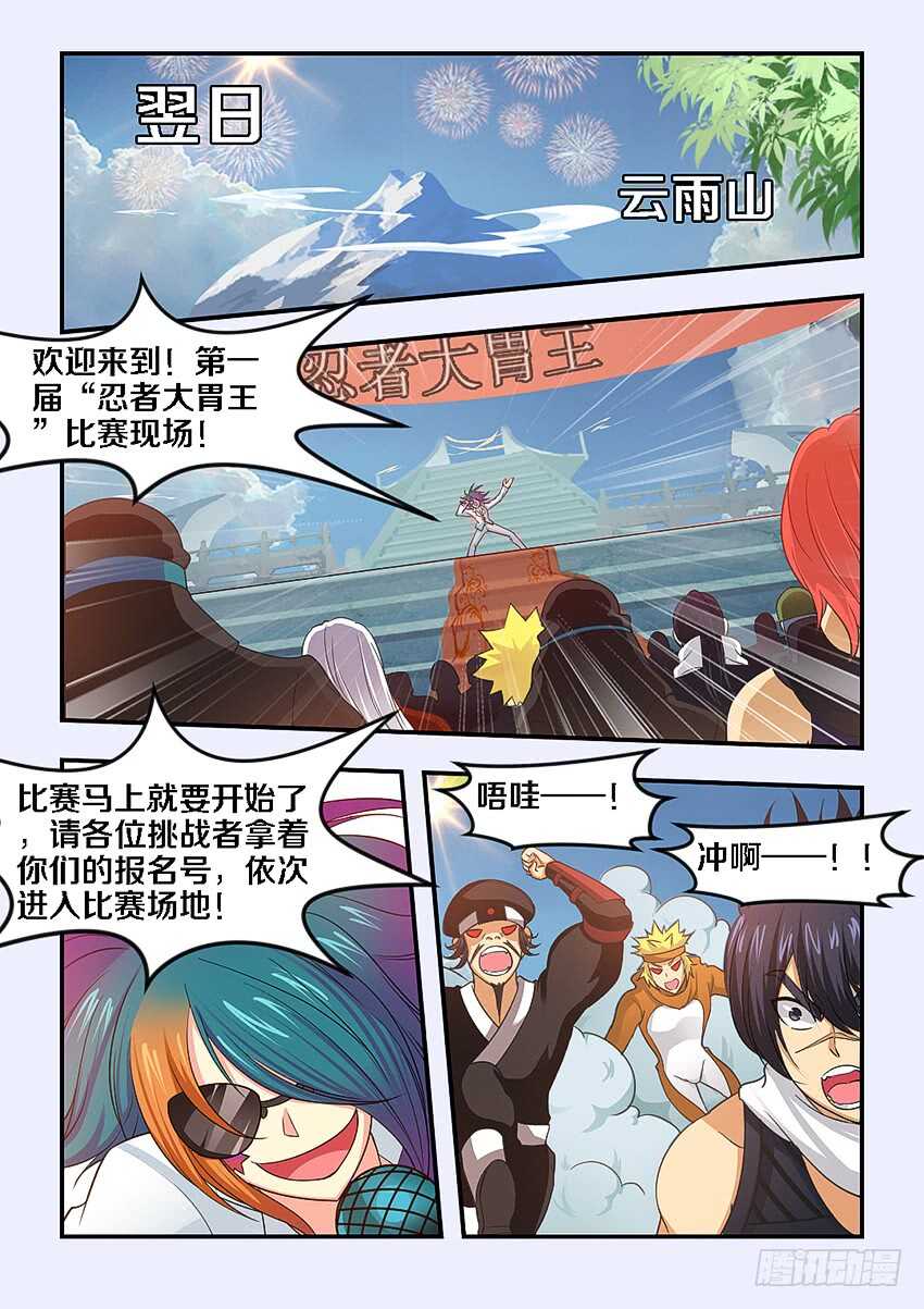 第266集 比赛开幕7