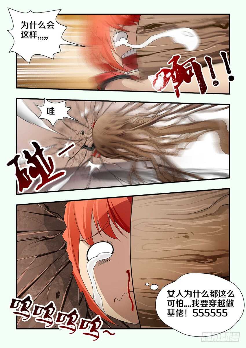 第177集 妹控5