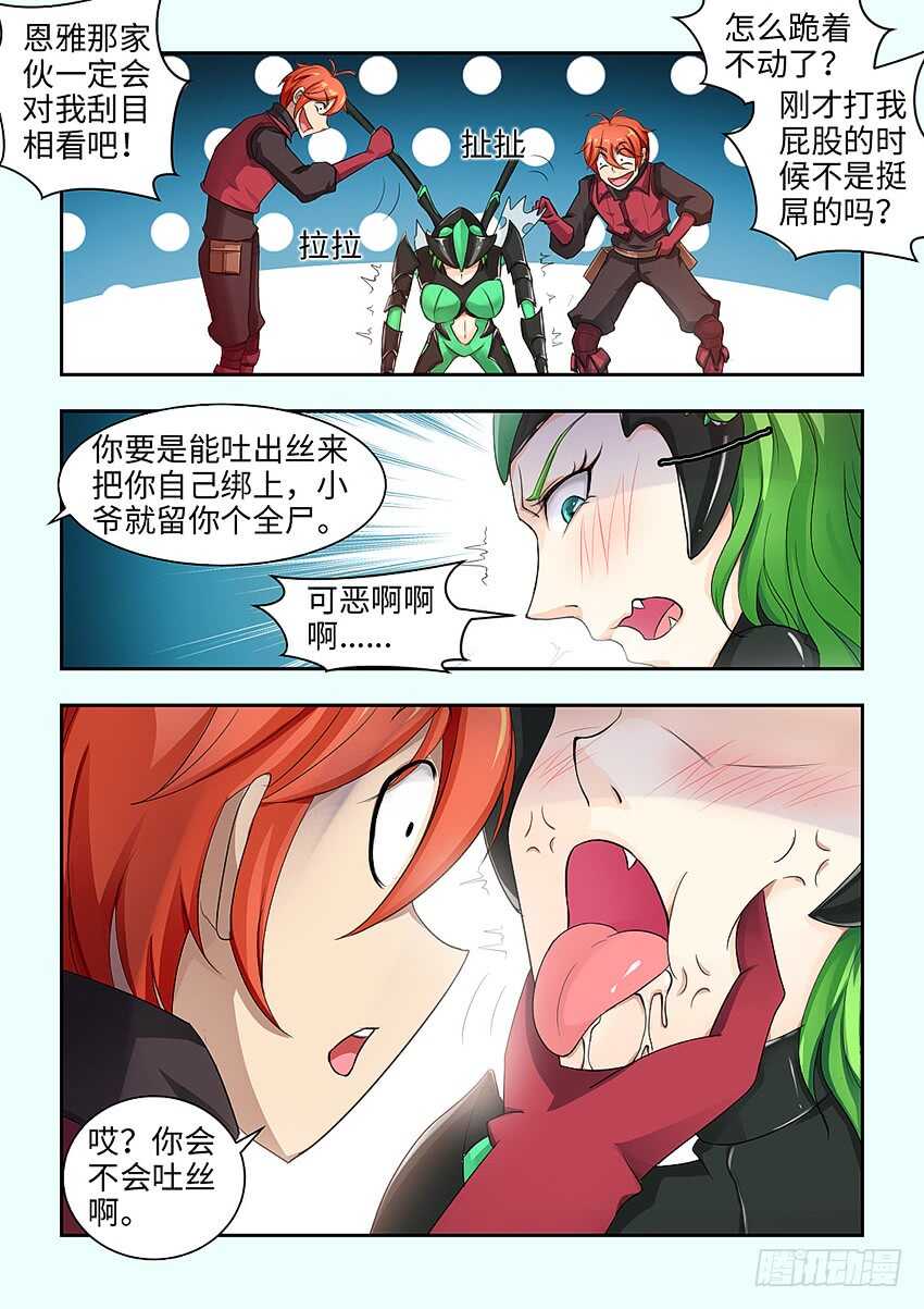 第365集 英雄出少年5