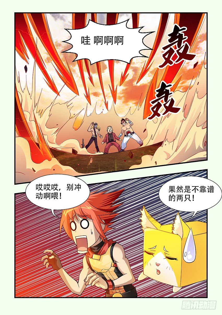 第70集 有话好好说5