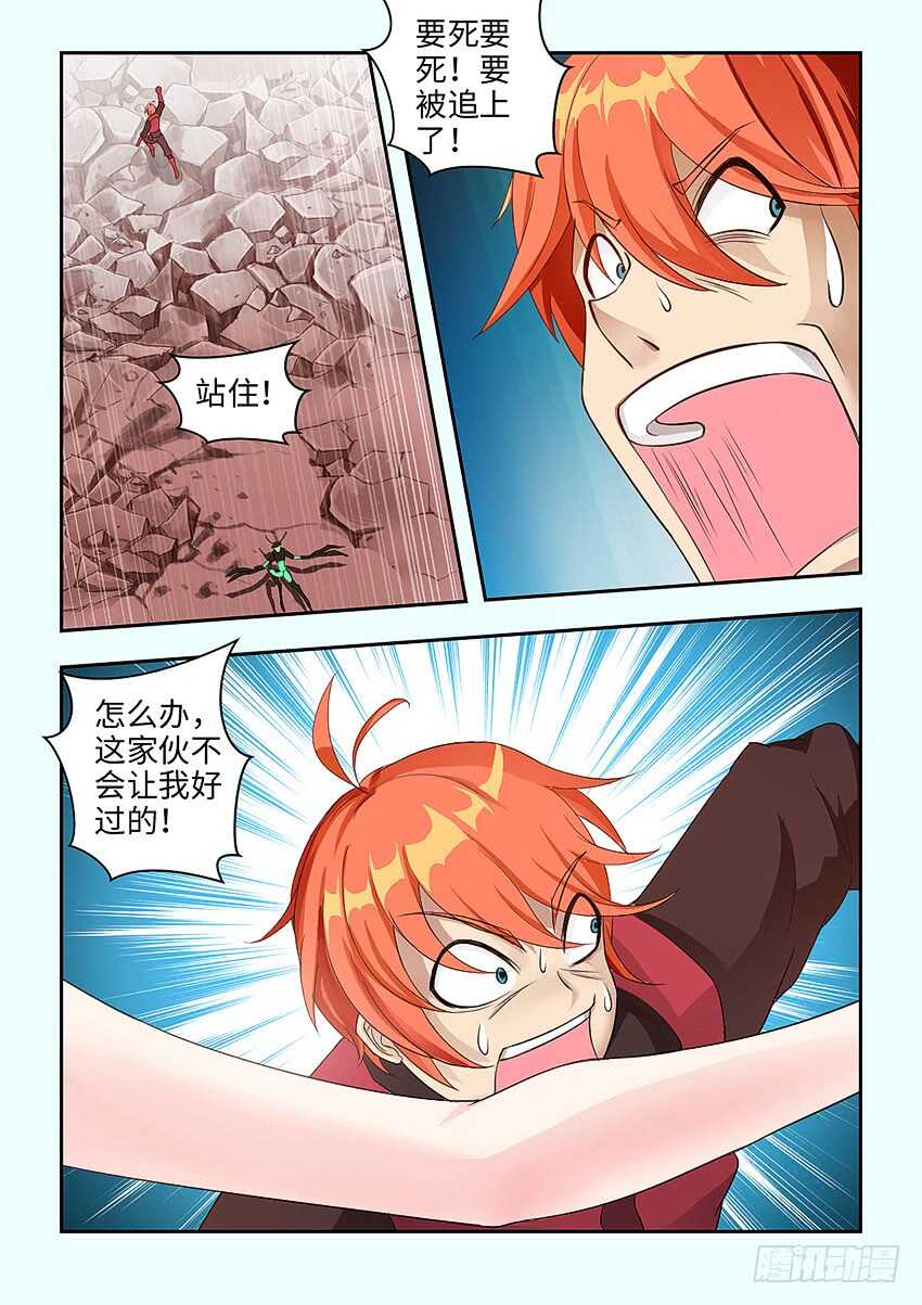 第365集 英雄出少年8