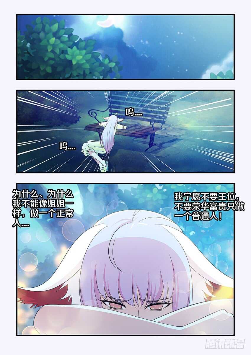 第166集 惊醒9