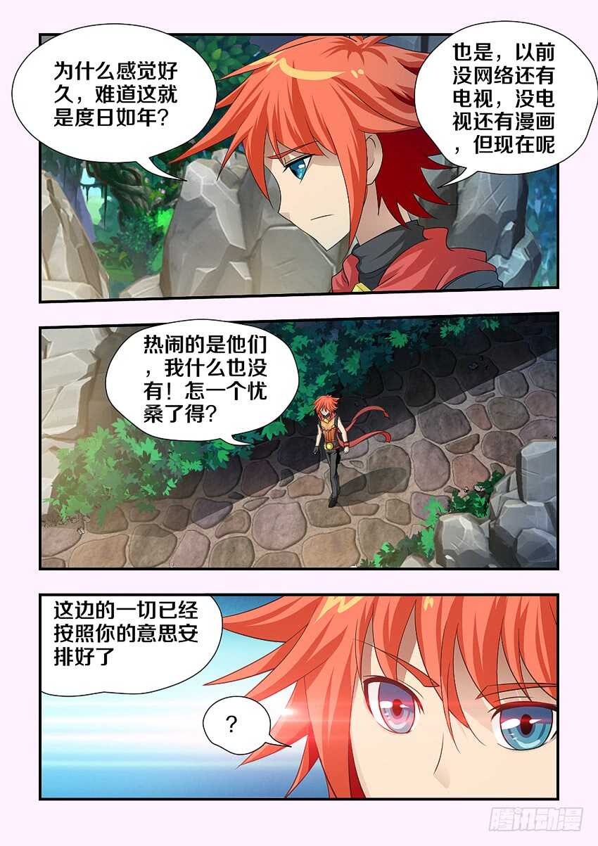 第111集 卡恩的阴谋3