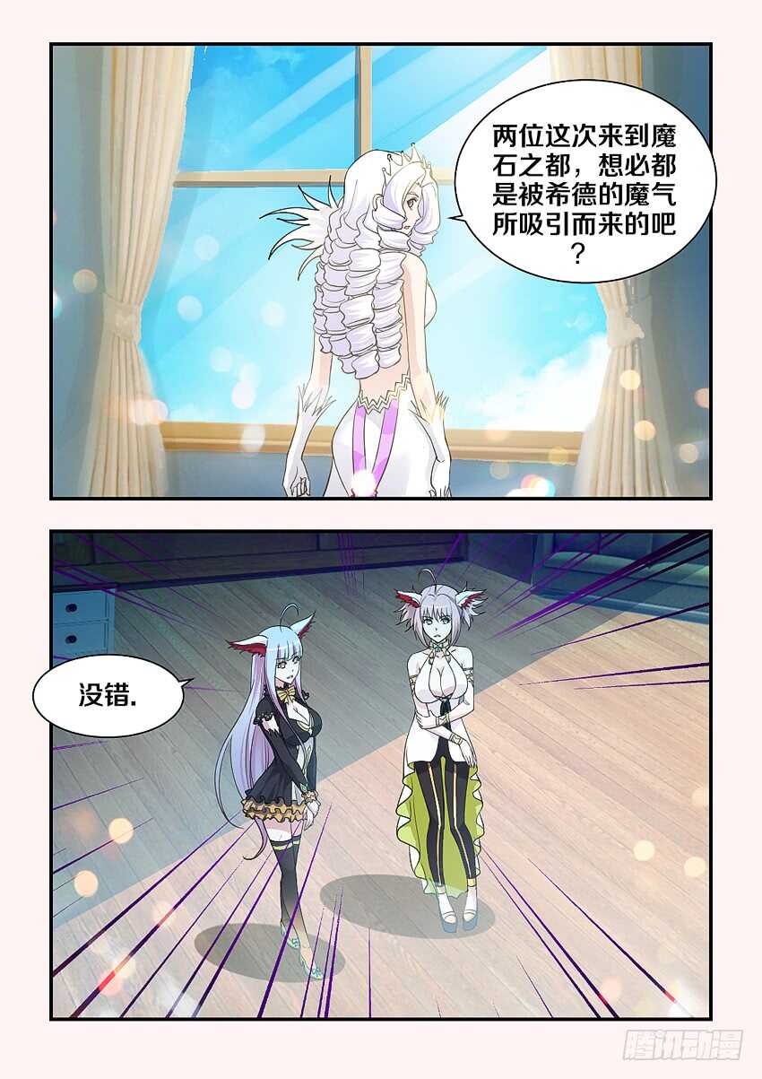 第152集 嘿嘿嘿！8