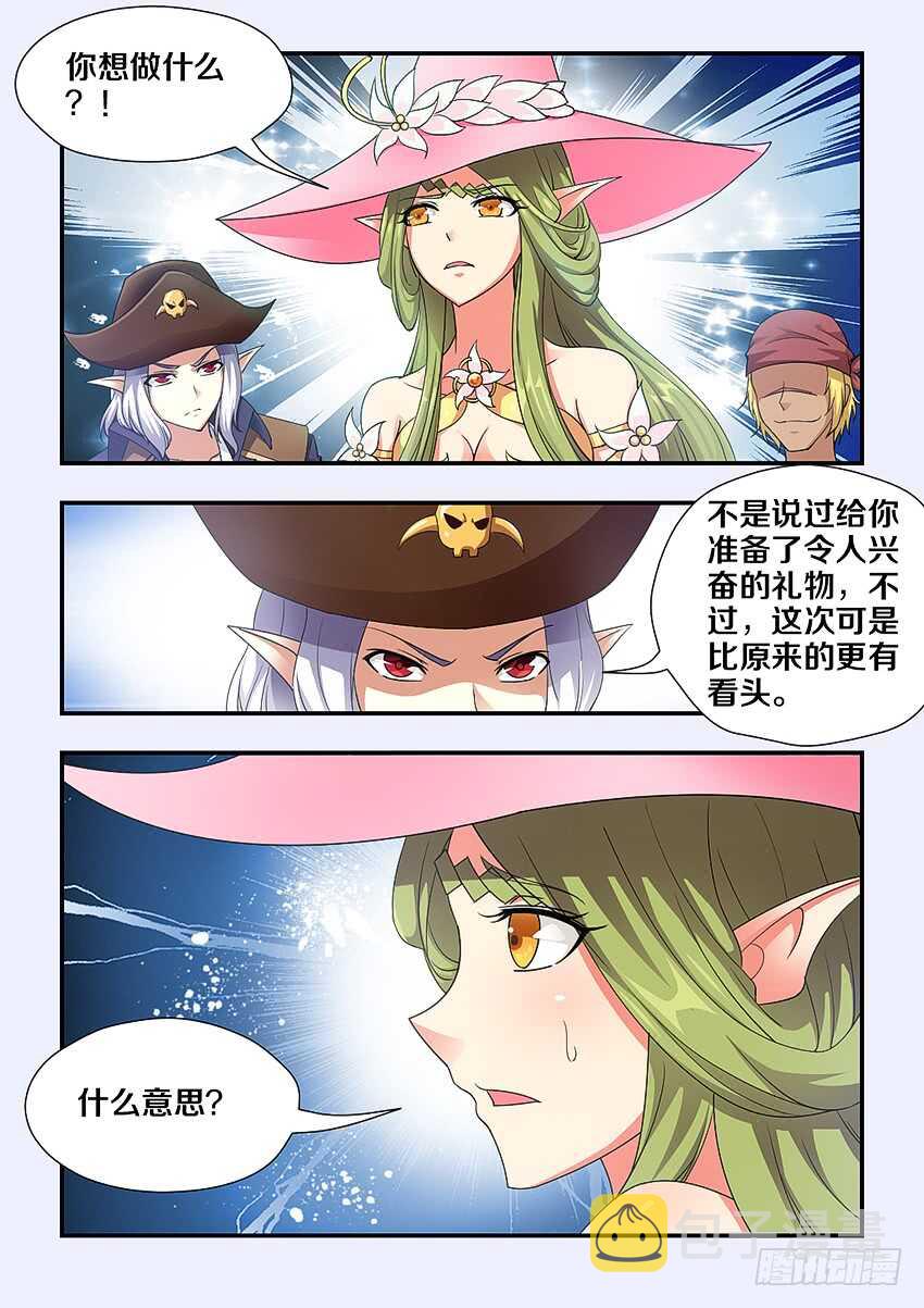 第243集 万圣岛狂欢7