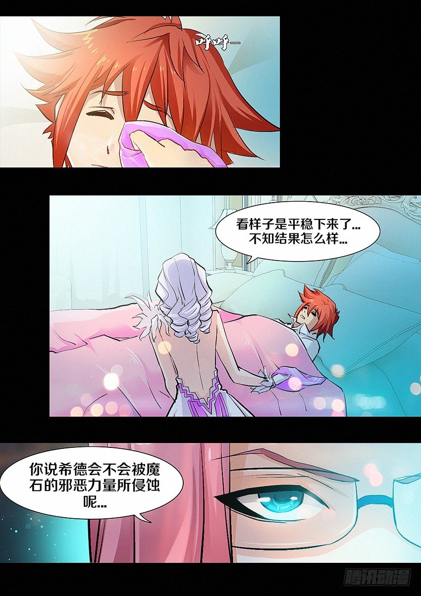 第9集 魔核19