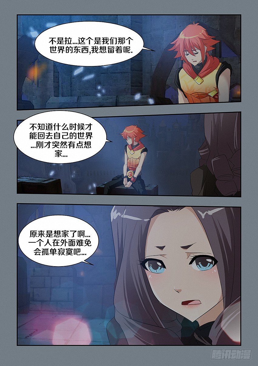 第49集 尾巴6