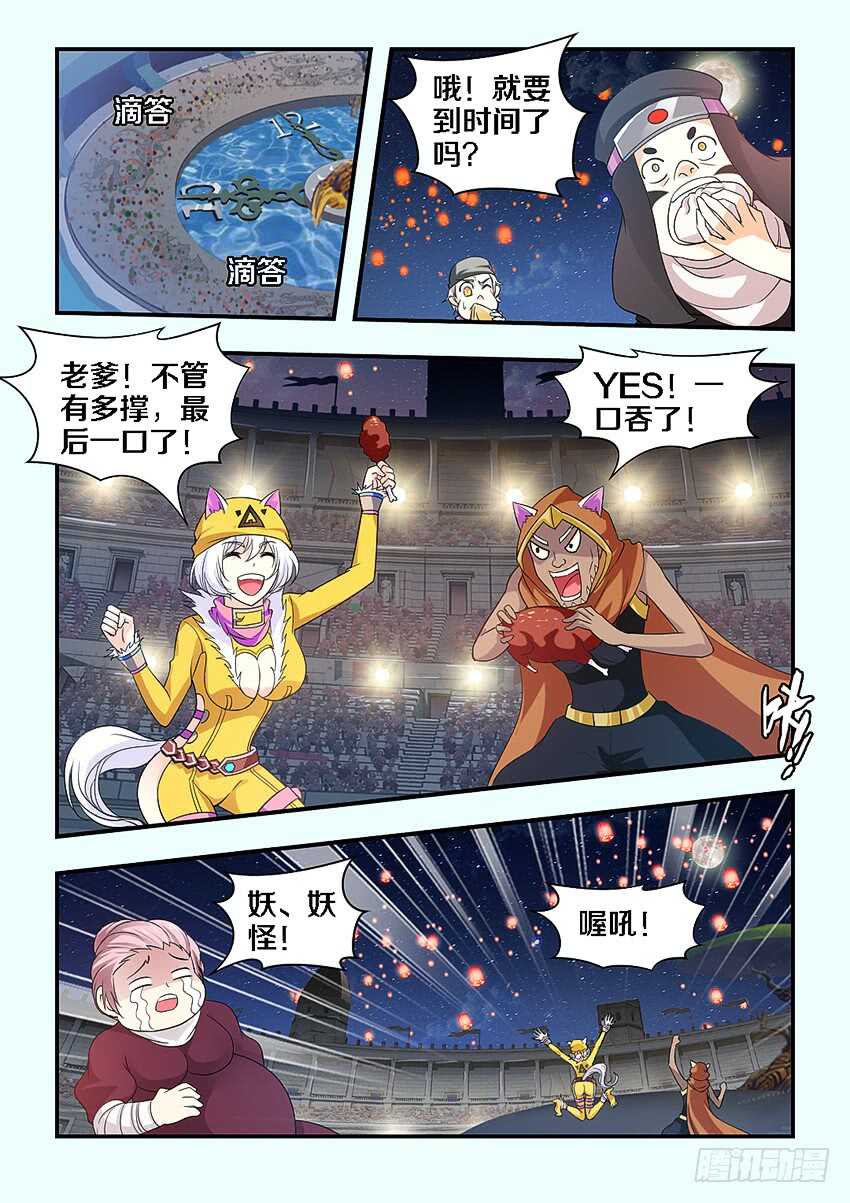 第270集 要喷出来了7