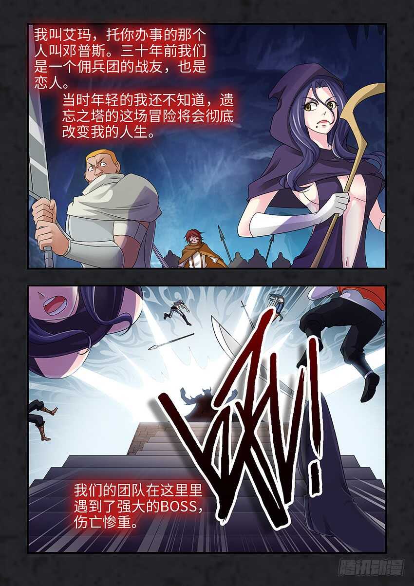 第345集 曾经的诺言2