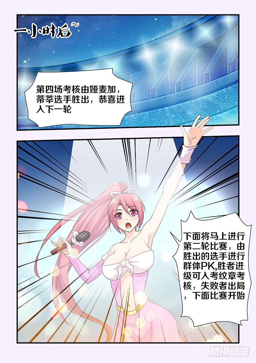 第96集 好戏就要开始了2