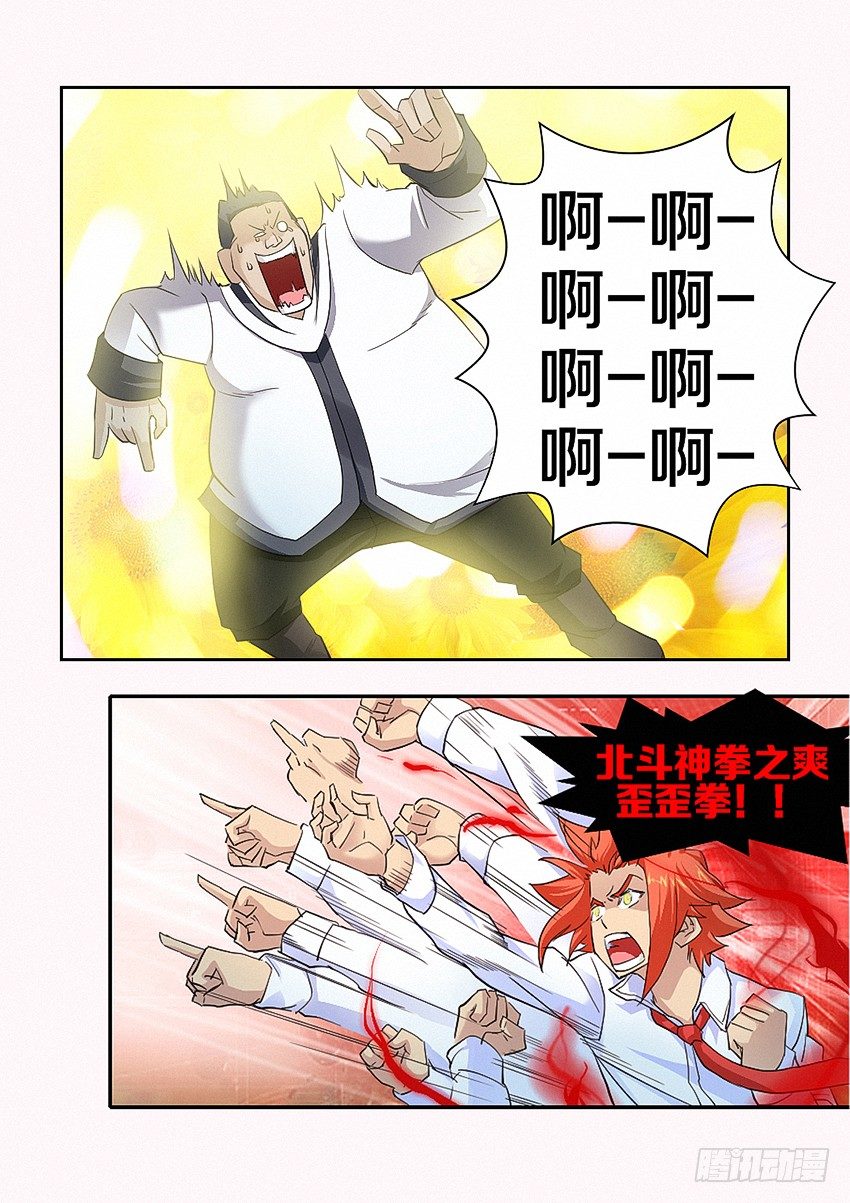 第21集 他们嫌我丑胖5