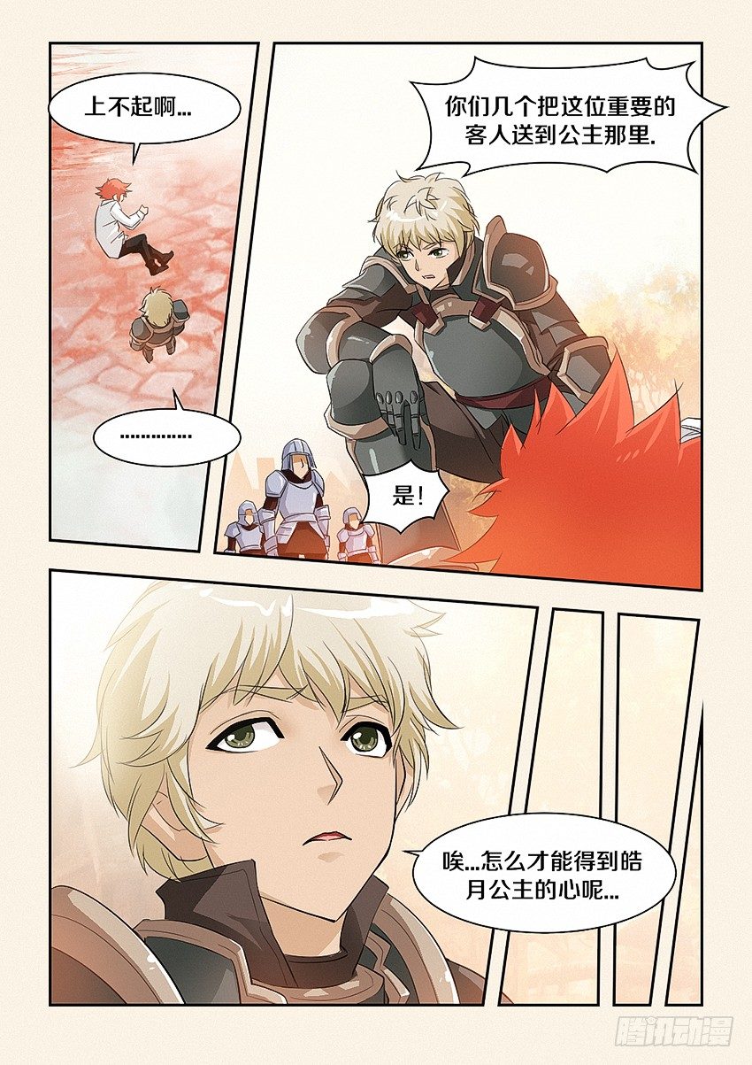 第34集 女神VS凡人5