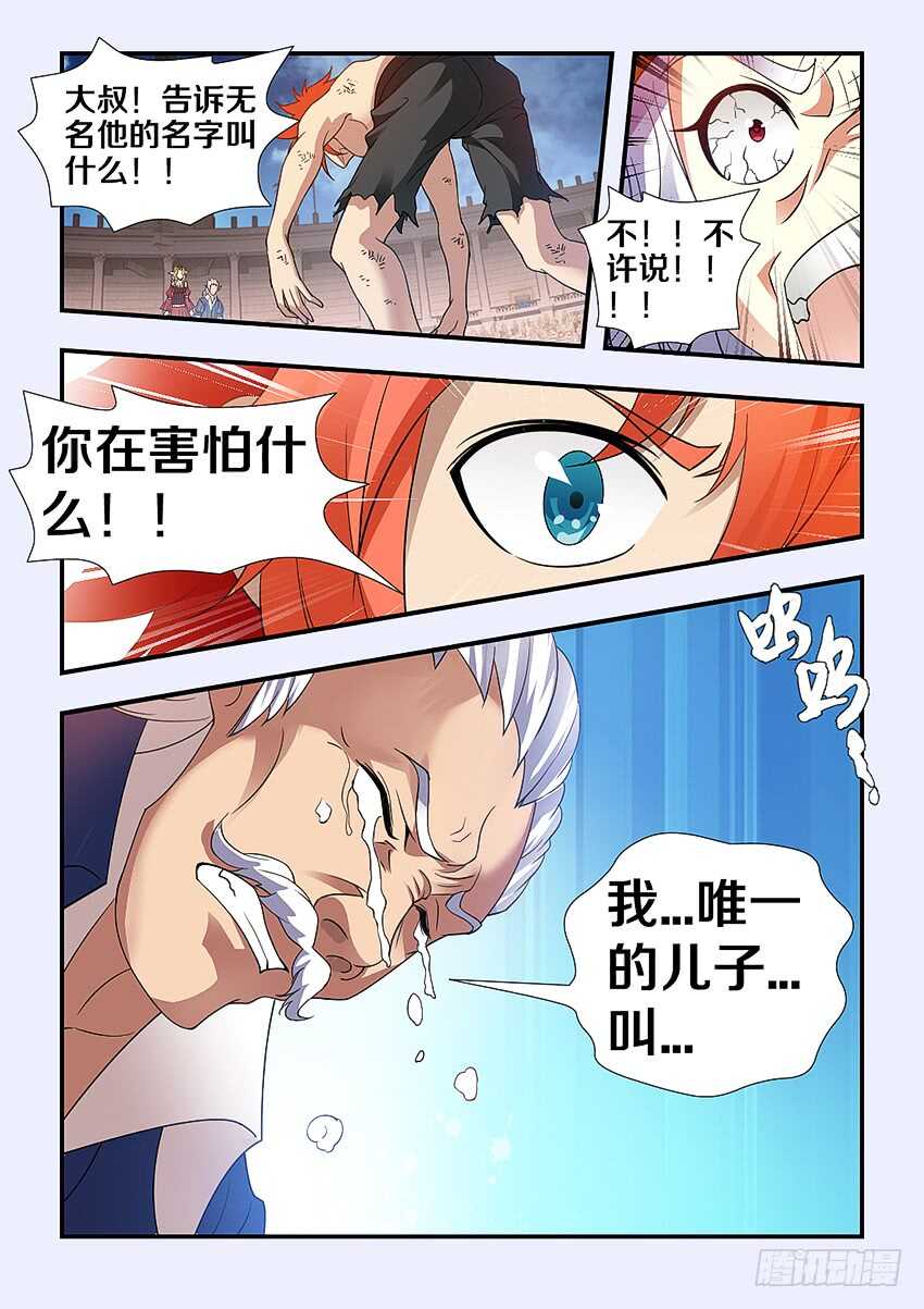 第258集 亚索2