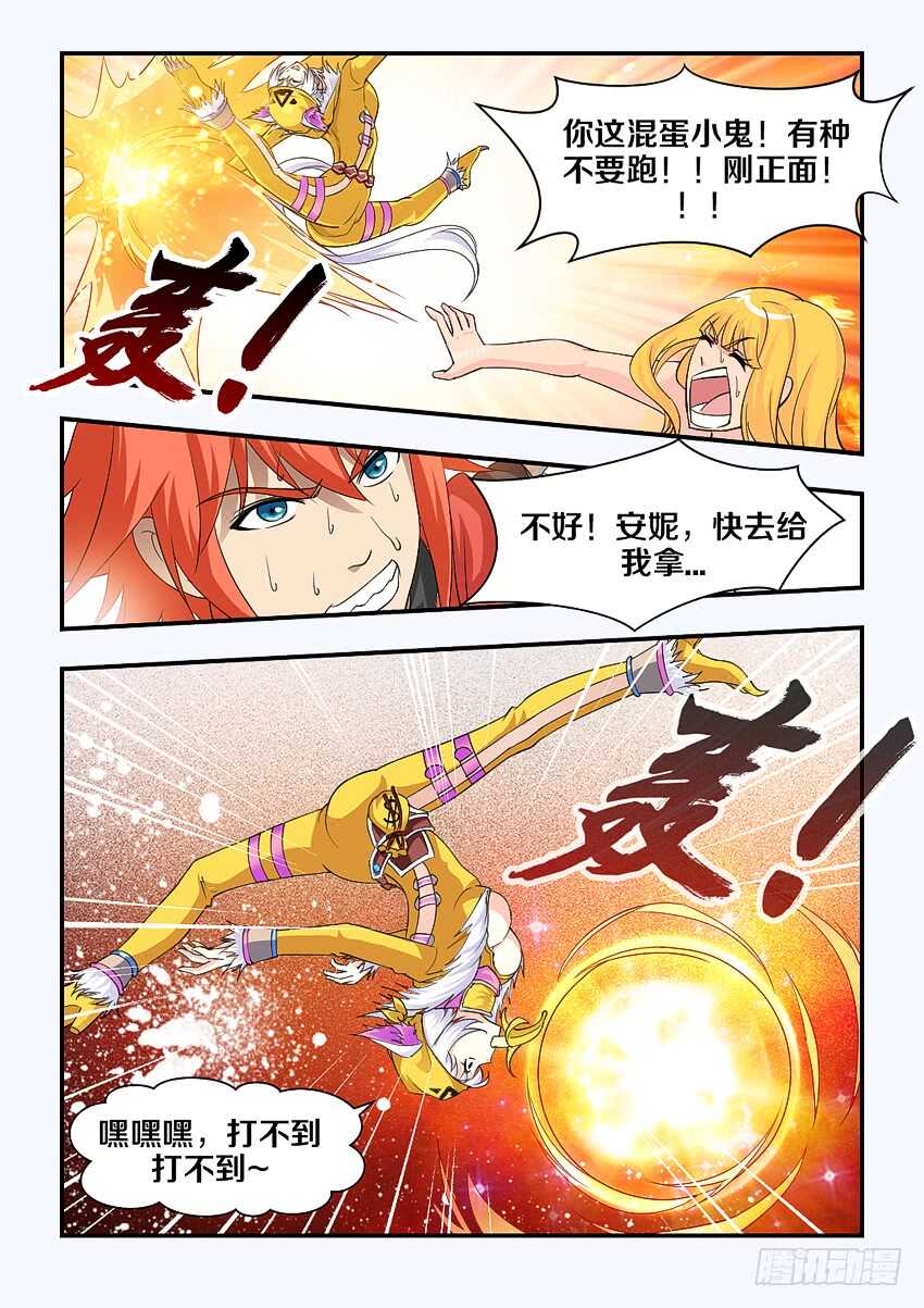第156集 手下留房3