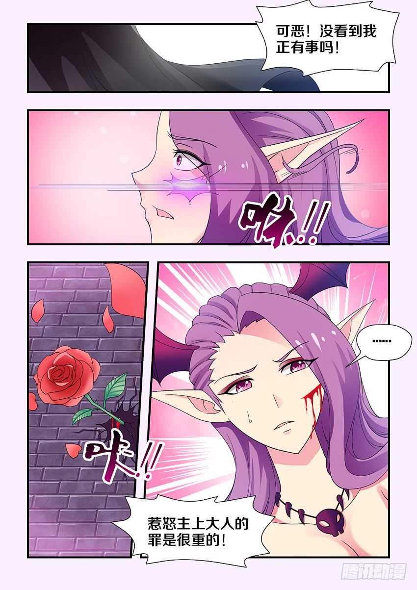 第211集 恶魔侍女7