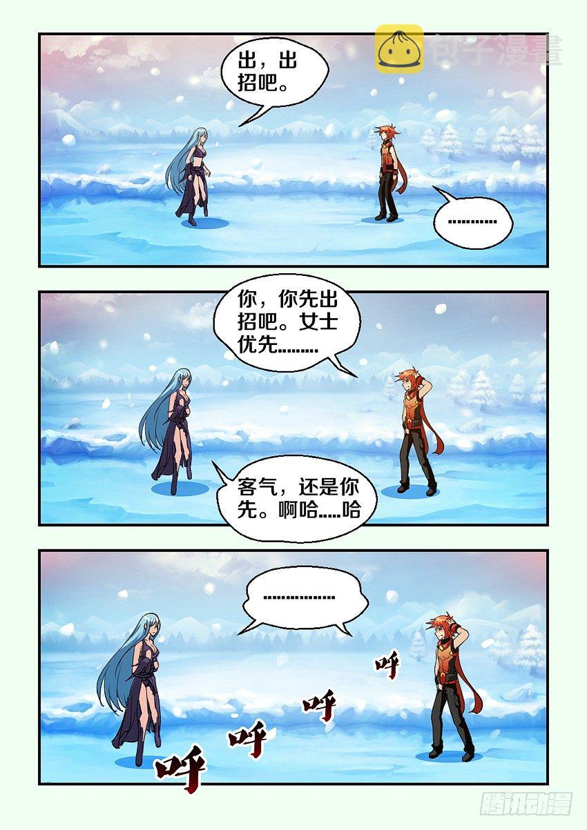 第77集 女士优先2