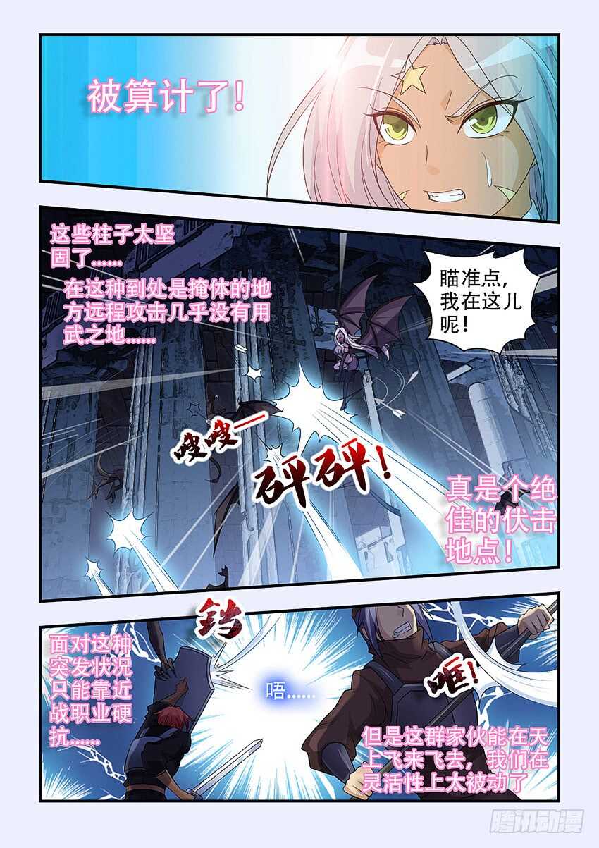 第331集 魔物们颤抖吧7