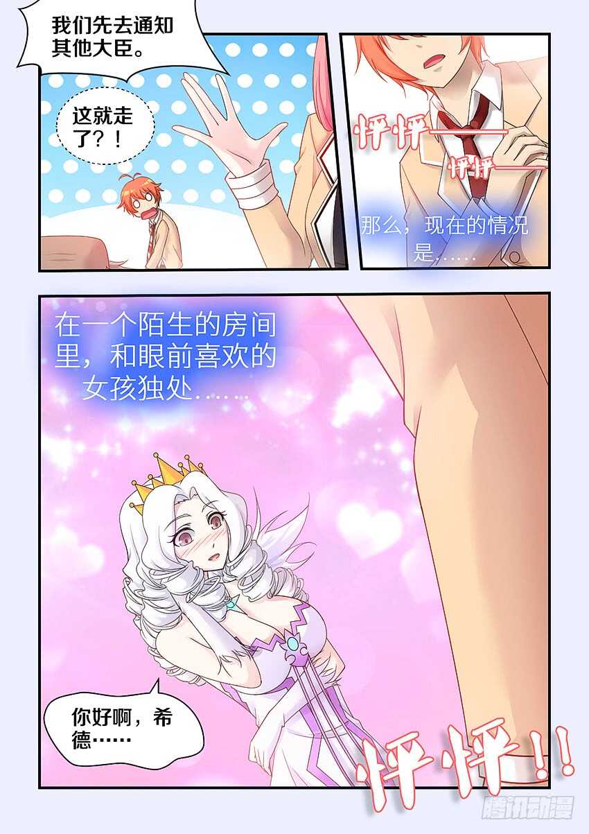 第313集 熟悉的快感7