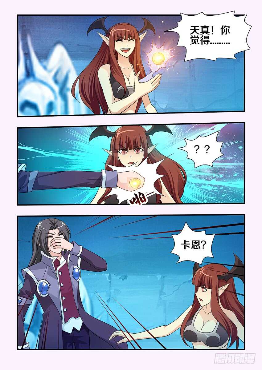 第137集 内讧！？4