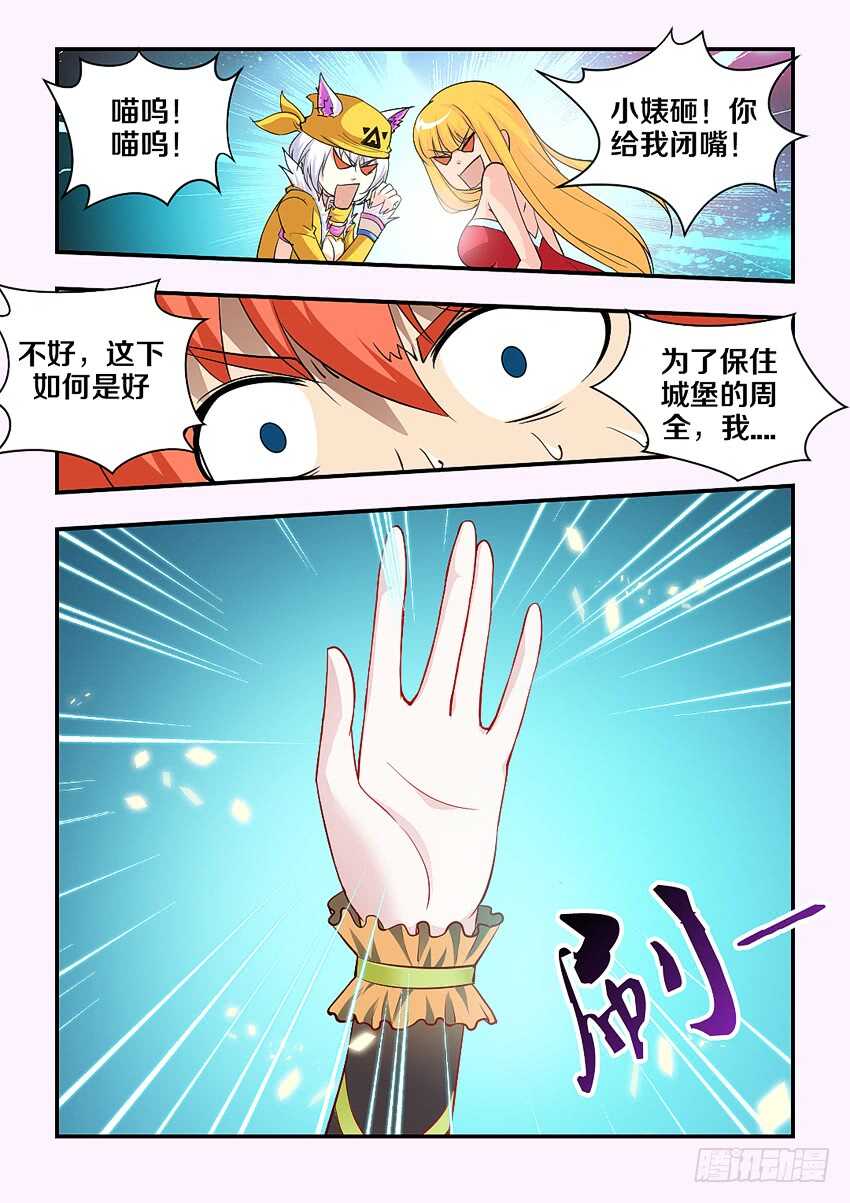第157集 厨神争霸9