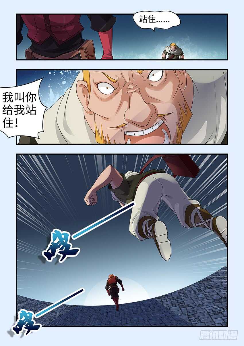 第347集 一个都走不脱1
