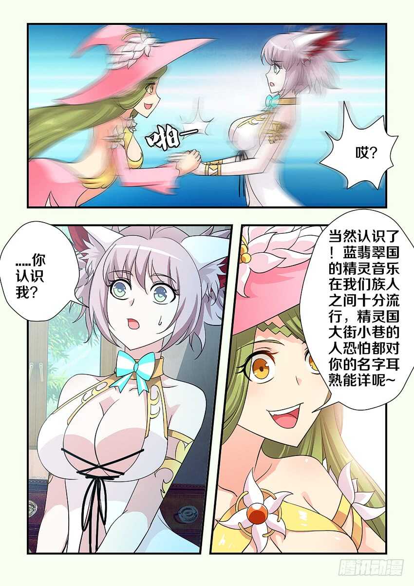 第161集 国民女神3