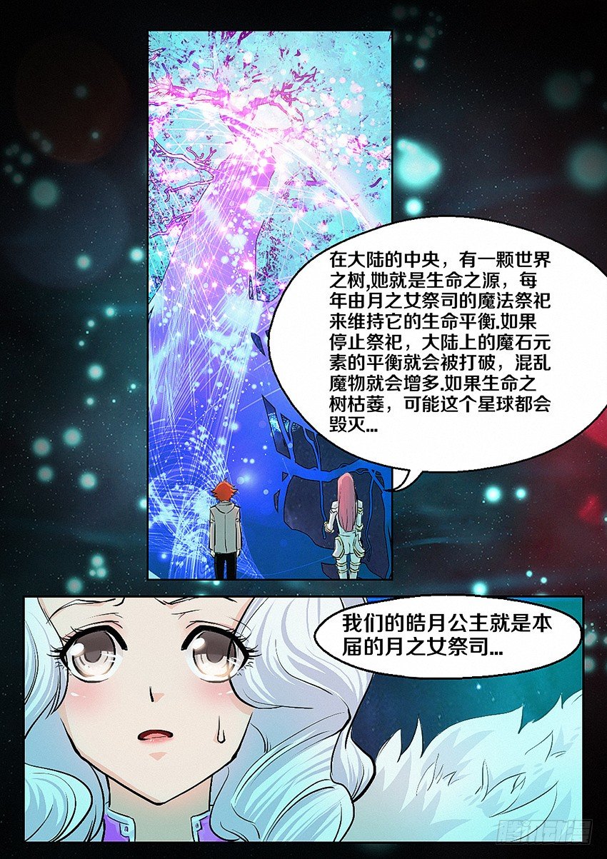 第4集  使命召唤19
