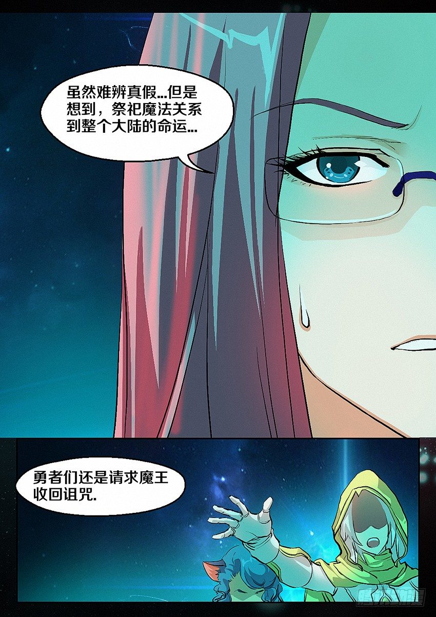第4集  使命召唤17