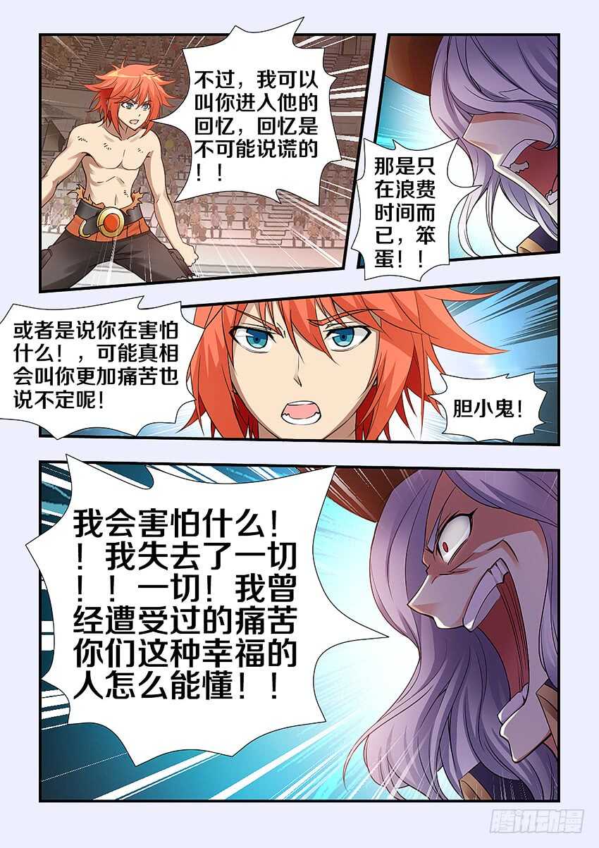 第258集 亚索9