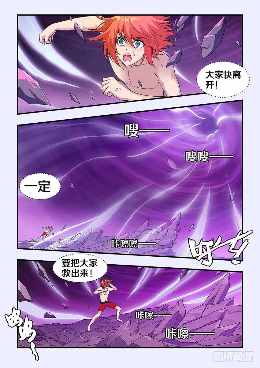 第295集 黑洞4