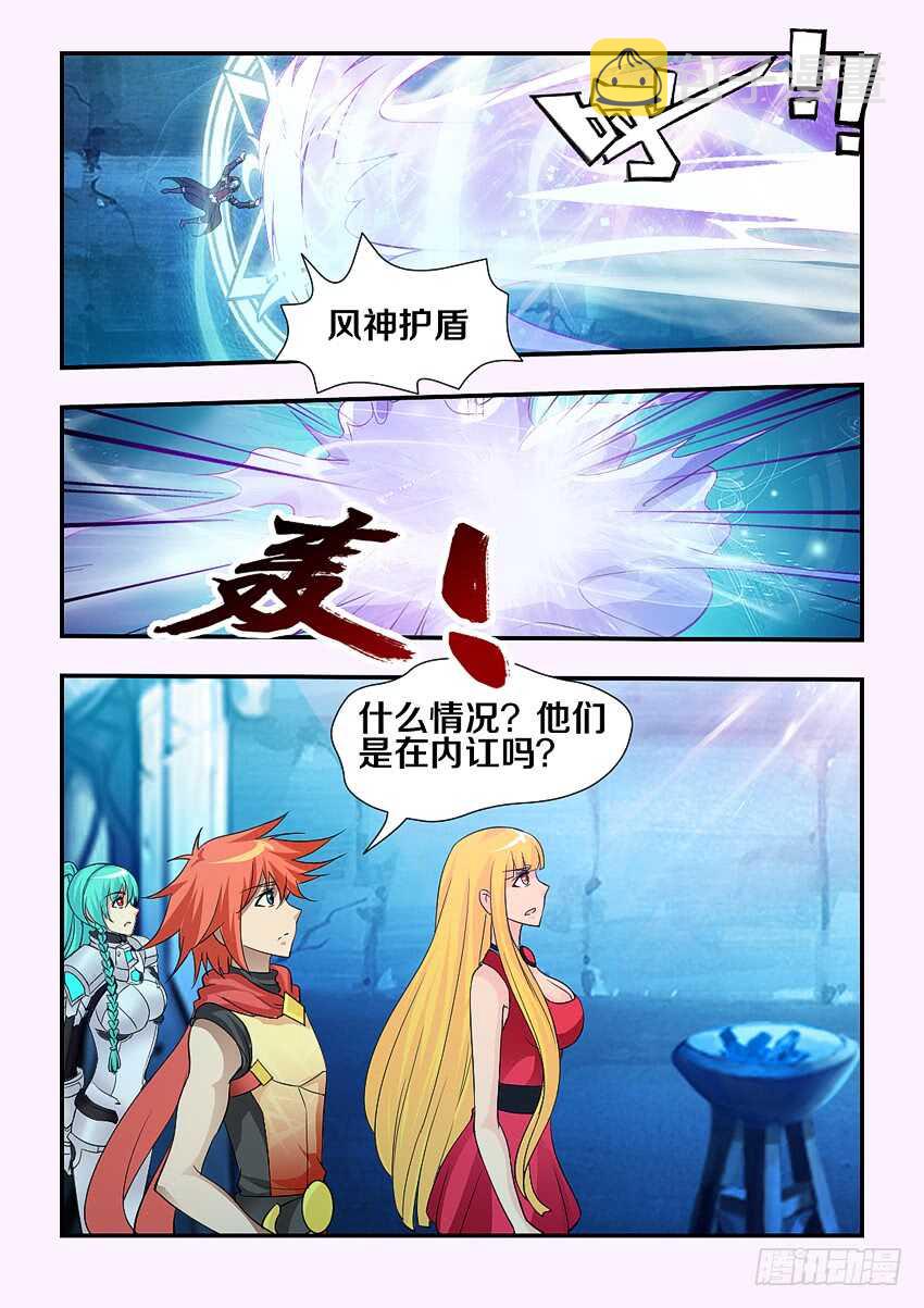 第137集 内讧！？8