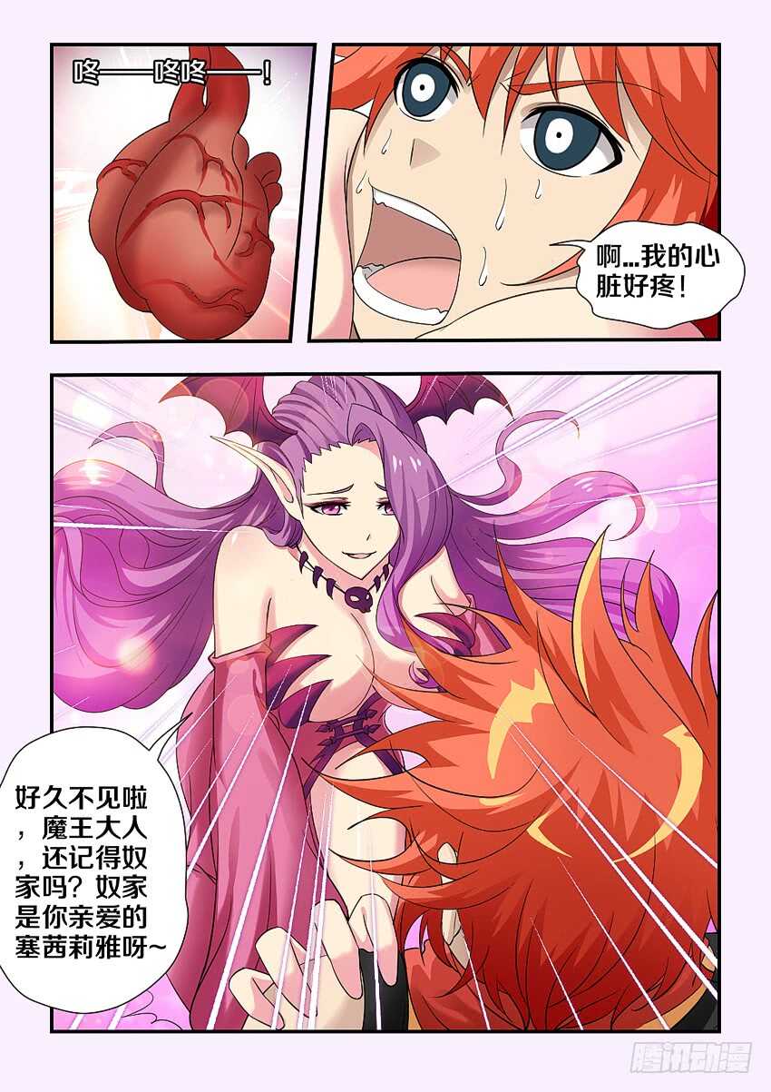 第211集 恶魔侍女3