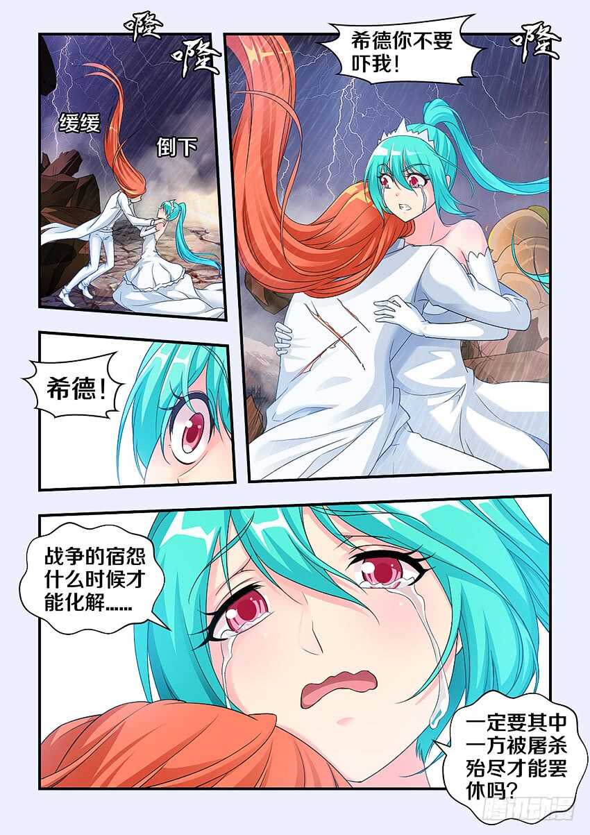 第299集 生死无怨5