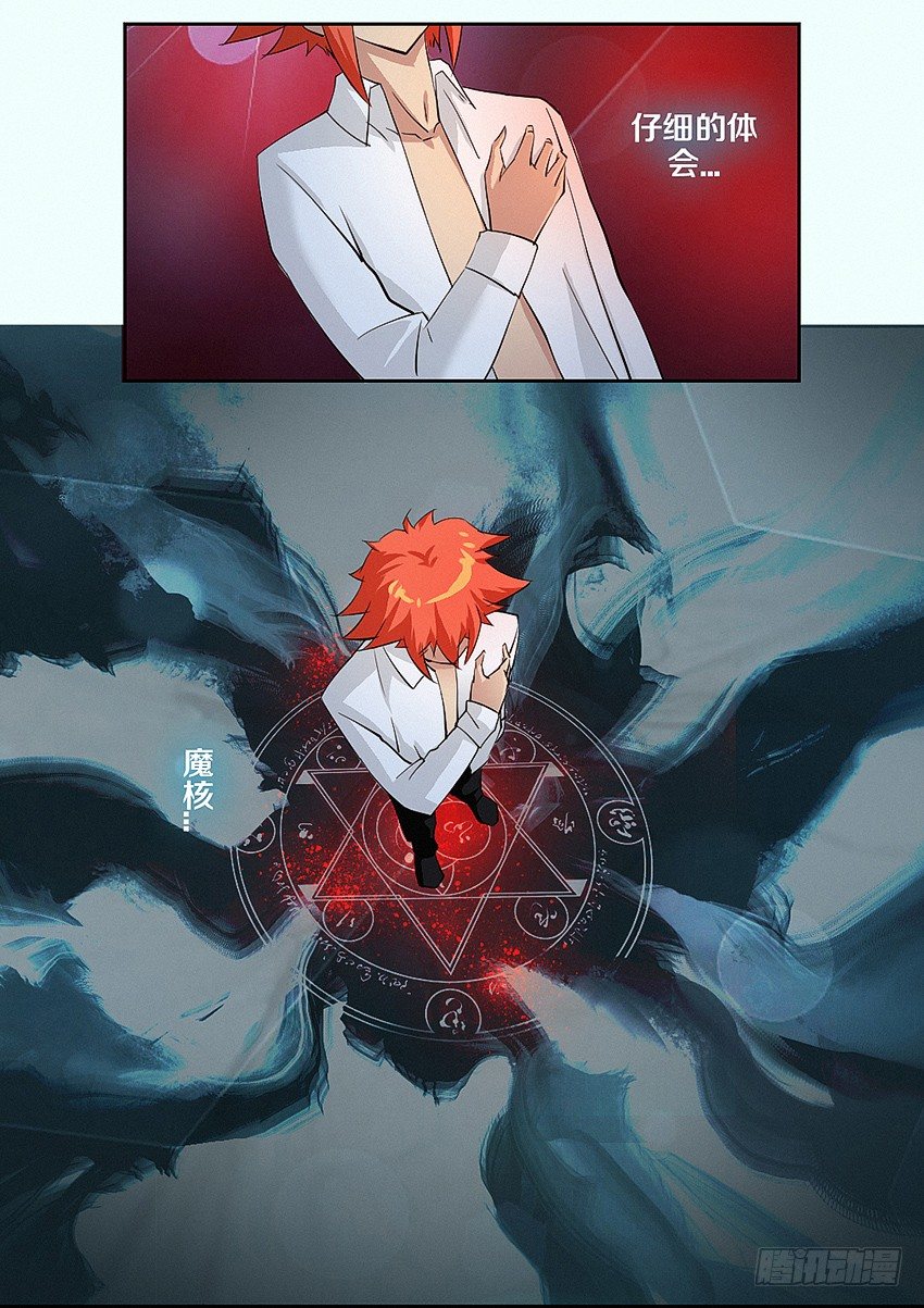 第13集 召唤魔核16