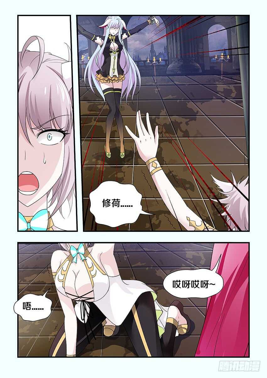 第214集 魔族的预谋8