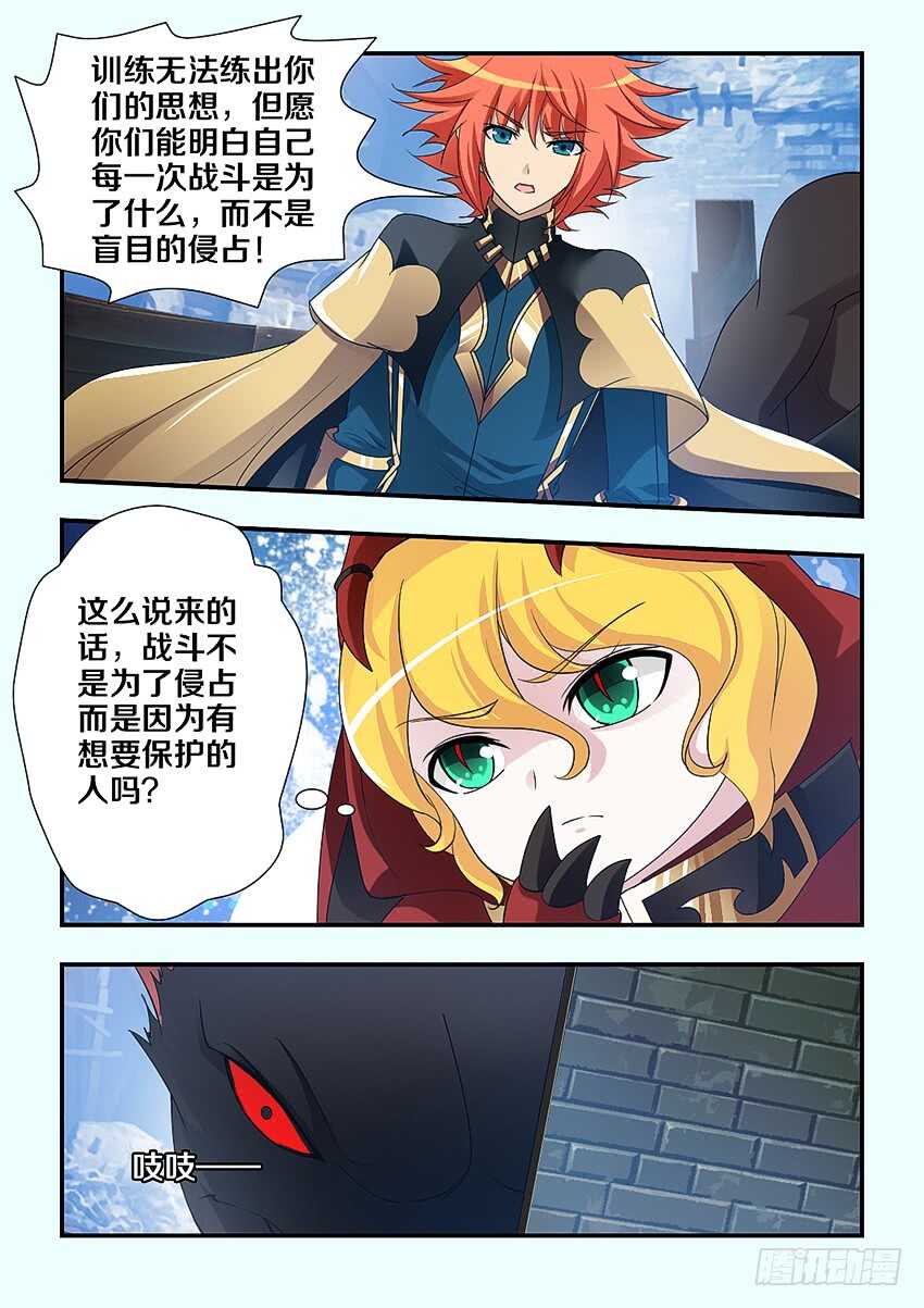 第223集 教化魔者9