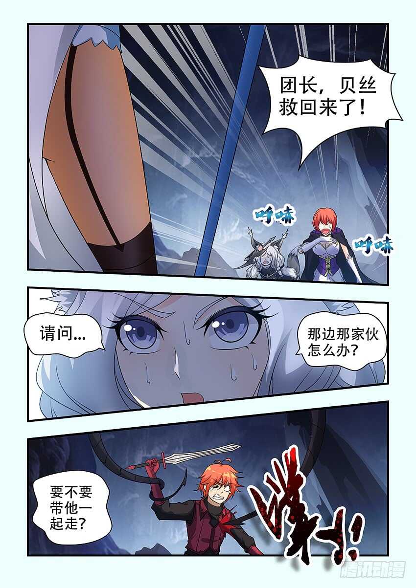 第328集 抉择8