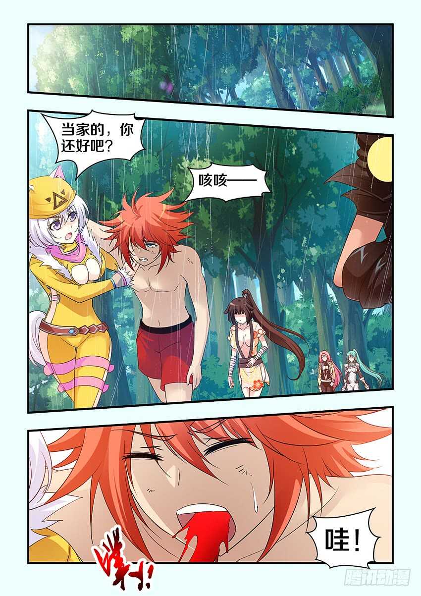 第285集 身自断後8